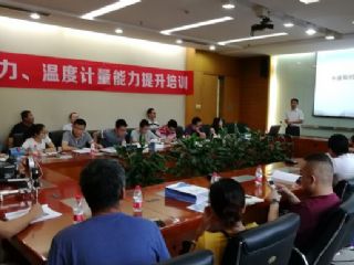 第二期壓力、溫度計量能力提升培訓(xùn)在康斯特圓滿舉辦